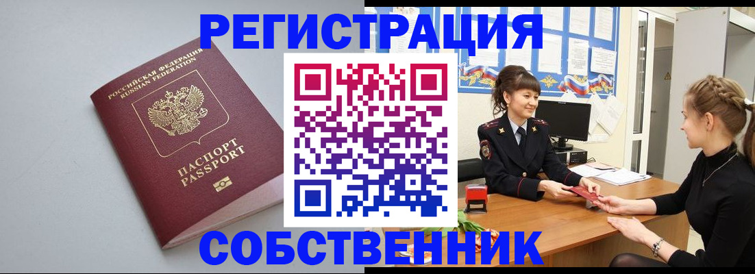 регистрация для школы в Бабаево