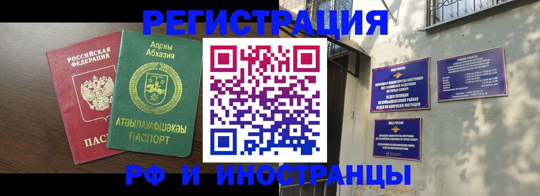 временная регистрация собственник в Бабаево