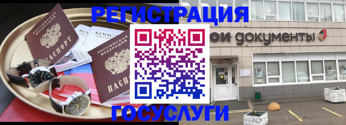 регистрация для дет. сада в Бабаево